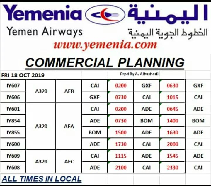 جدول مواعيد رحلات اليمنية ليوم الجمعة18 أكتوبر