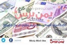 الريال اليمني ينهض من كبوته وانخفاض جديد للدولار واالسعودي