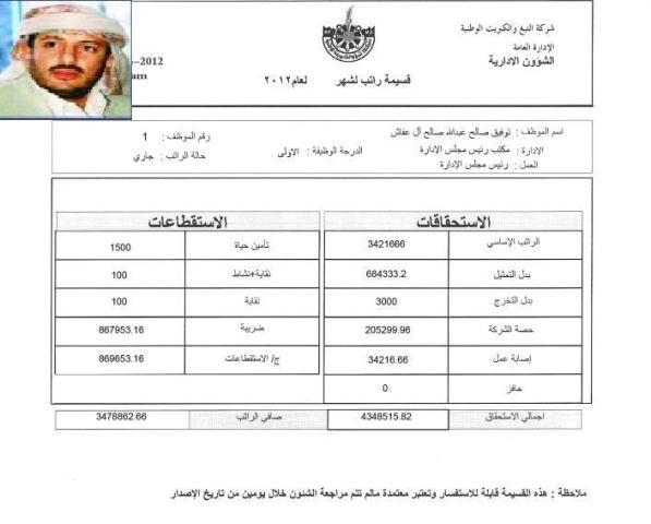 حوار هام يكشف قضايا فساد في الشركة اليمنية للتبغ والكبريت‎