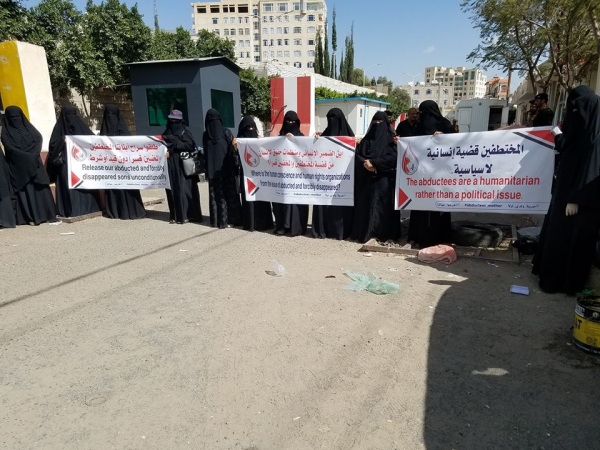 وقفة احتجاجية لأمهات المختطفين في صنعاء