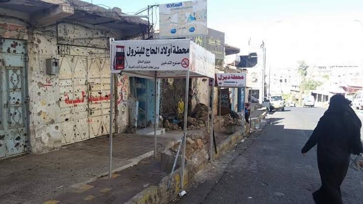 حملة لإزالة محطات الوقود العشوائية في مدينة تعز 