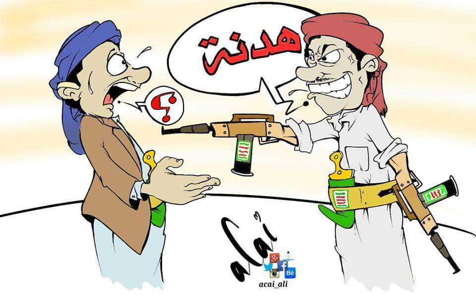 كاريكاتير: الهدنة مع الميليشيات الحوثية