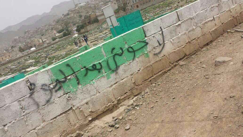 أبناء محافظة إب يُعممون عبارة «لاحوثي بعد اليوم» على جدران المدينة (صور)
