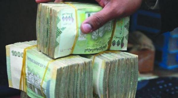 أسعار صرف الريال اليمني مقابل العملات الأجنبية ليوم الأربعاء 18سبتمبر