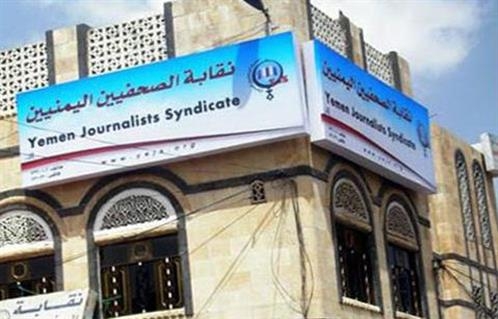 نقابة الصحفيين تدين اختطاف المصور طه صالح في تعز