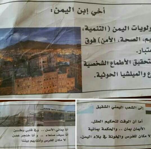طائرات التحالف تلقي منشورات على سكان العاصمة صنعاء