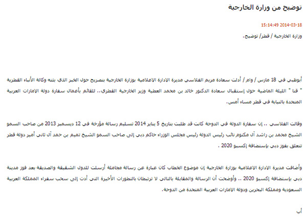 الإمارات تعترف رسمياً برسالة حاكم دبي «محمد بن مكتوم» لأمير قطر «تميم» وتوضح تفاصيل الرسالة