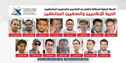 صحافي يمني يبدأ إضرابًا مفتوحًا عن الطعام تضامنًا مع زملائه المختطفين في سجون الحوثيين (فيديو)