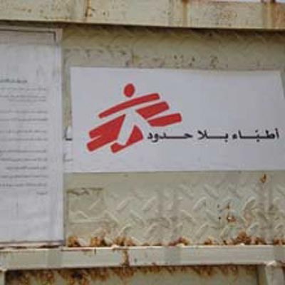 منظمة أطباء بلا حدود تعالج ضحايا القتال في اليمن