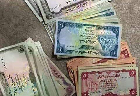 أسعار صرف العملات مقابل الريال اليمني اليوم الثلاثاء 19-7-2016