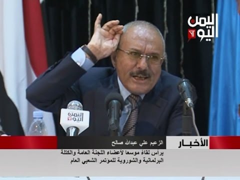 مقاتلات التحالف تقصف منزل علي عبدالله صالح في سنحان والأخير يرد «فيديو»