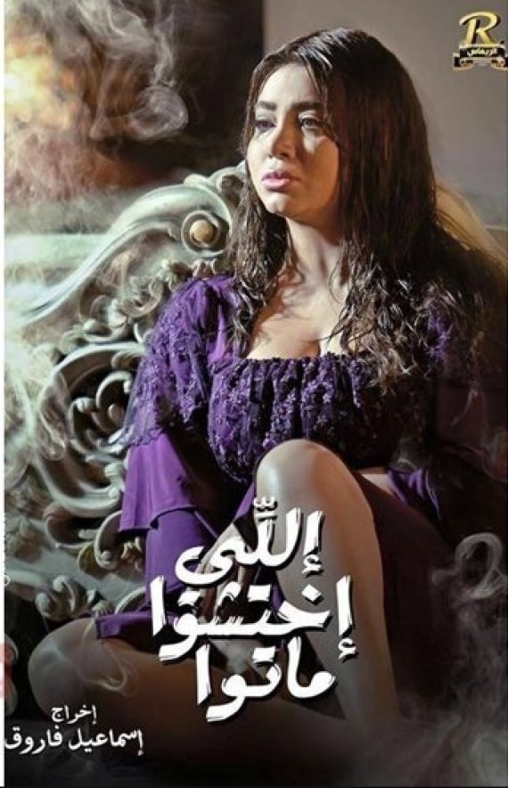 قضايا كيدية في فلم غادة عبد الرازق الجديد «اللي اختشوا ماتو»