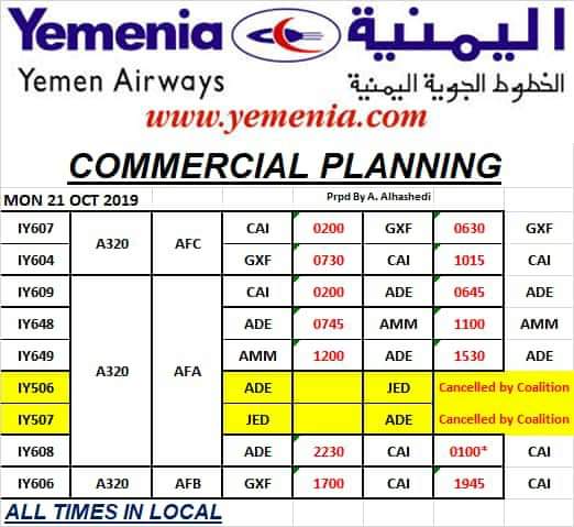 اليمنية تعلن مواعيد رحلاتها ليوم غدٍ الاثنين 21 أكتوبر 2019
