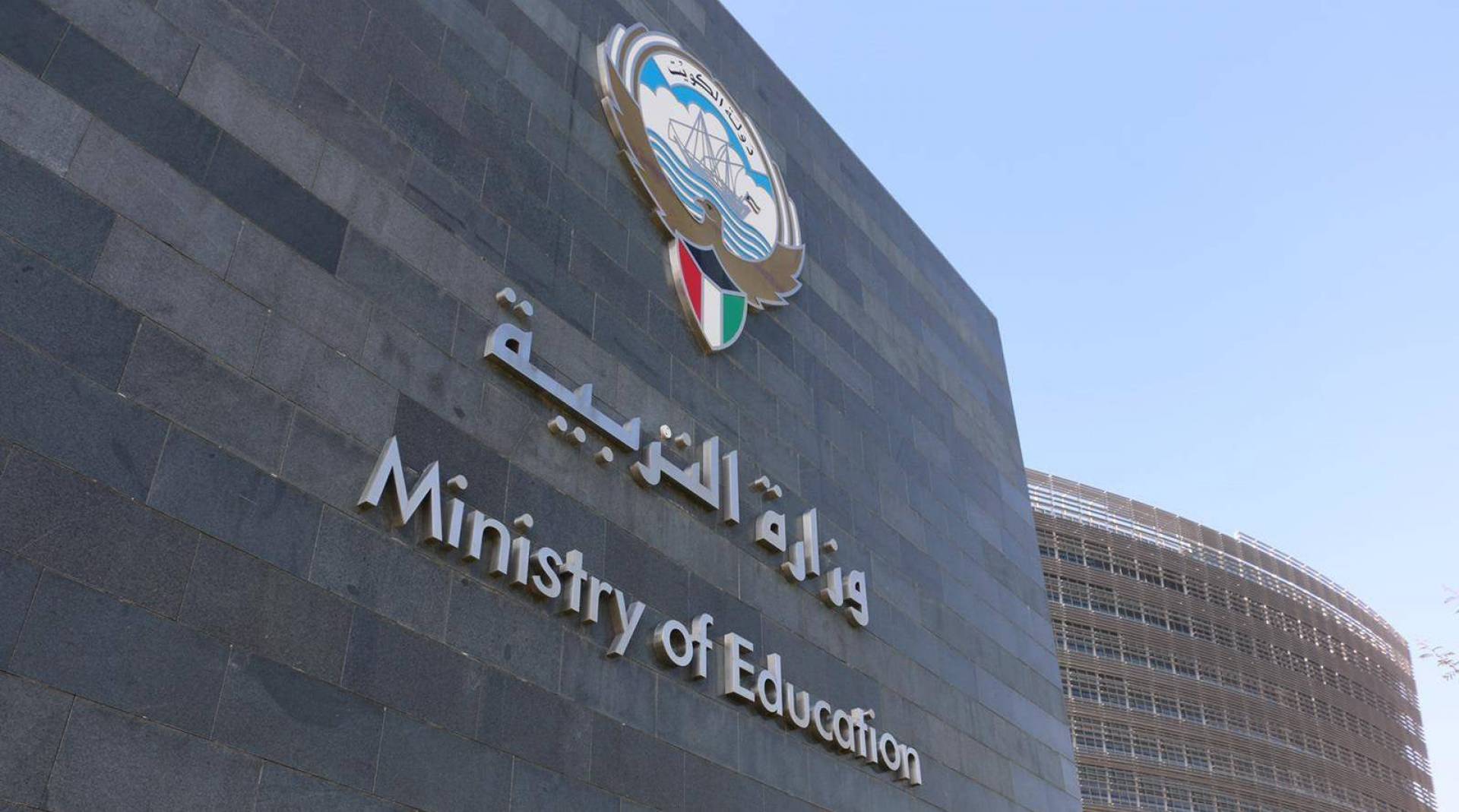 الكويت تعلن حاجتها إلى معلمين يمنيين في هذه التخصصات