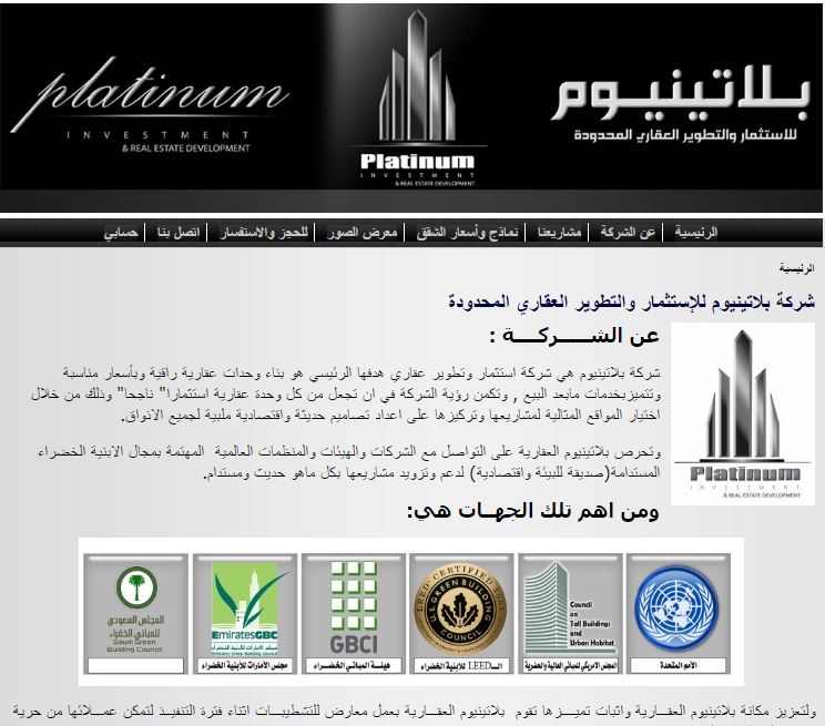 البرج الاخضر المختفي من منطقة حدة في العاصمة صنعاء يظهر على شبكة الانترنت