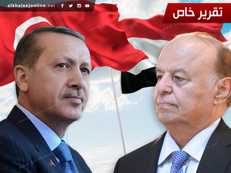 تركيا تتناغم مع السياسة الخليجية بدعم الشرعية في اليمن