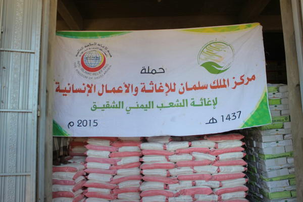 مركز الملك سلمان يقدم 5 آلاف سلة غذائية للمحتاجين في محافظة تعز