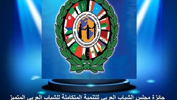 يمنيون من بين الفائزين بجوائز مجلس الشباب العربي لعام 2015م (أسماء)