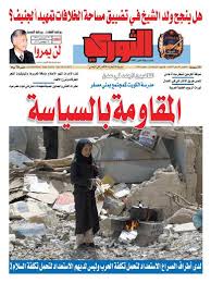 الحوثيون يخرسون أخر صوت للحقيقة المكتوبة «الثوري» في صنعاء