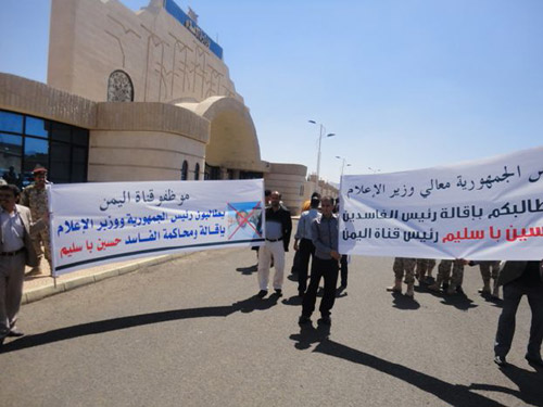 موظفو ومذيعو قناة اليمن ينتفضون لإقالة رئيسها