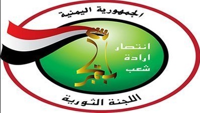 «اللجنة الثورية الحوثي» 