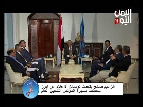 اجتماع علي عبدالله صالح بكبار قادة اجهزته الاعلامية والصحفية