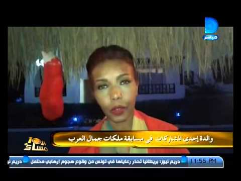 بالفيديو.. فضيحة مدوية في مسابقة ملكة جمال العرب للعام 2015