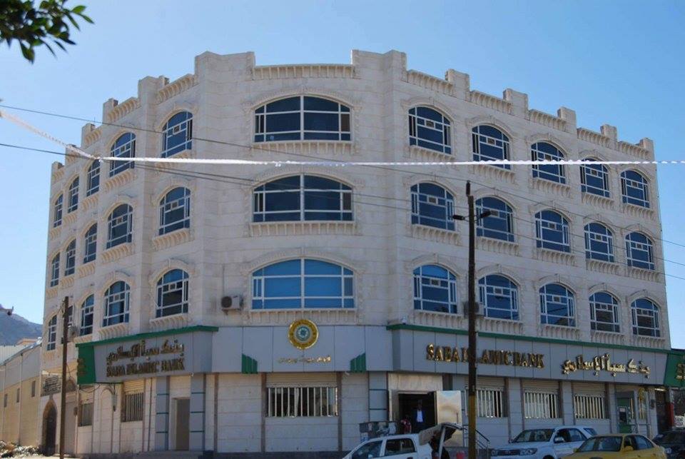 بنك سبأ الإسلامي يُدشن تقديم خدماته بفرعه الجديد في بيت بوس