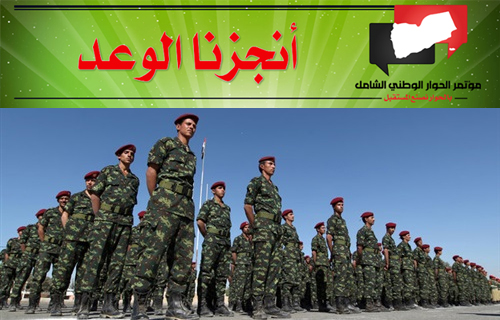 وزارة الداخلية ولواء الحماية الرئاسية يعلنان الاستنفار في صنعاء