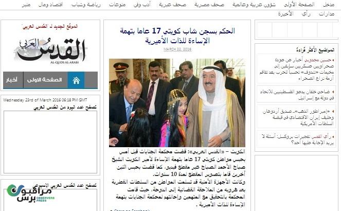 «القدس العربي» تنشر صورة غريبة ومسيئة للرئيس اليمني وأمير الكويت