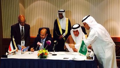 إتفاق يمني سعودي على تمويل مشاريع بـ131مليون دولار