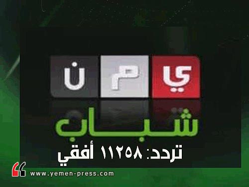 الخلافات الإدارية تواصل إغلاق قناة يمن شباب والموظفين يهددون بإعتصام مفتوح