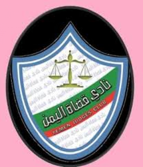 نادي قضاة اليمن يعلن الاضراب الشامل في كافة محاكم ونيابات الجمهورية