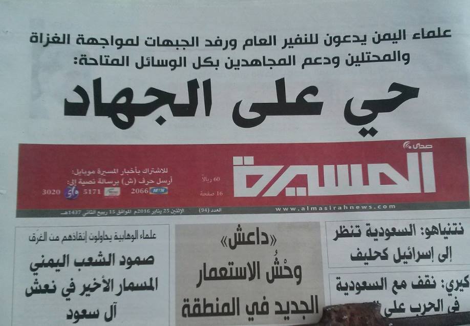 مليشيات الحوثي تدعو المواطنين للقتال في صفوفها «حي على الجهاد» لتغطية العجز