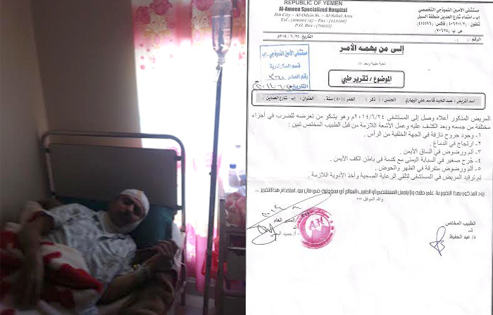 الأجهزة الأمنية بإب تكشف عن تعرض أحد ابرز الأطباء في اليمن لمحاولة اغتيال غير تقليدية