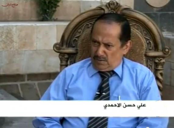 سبب استقالة اللواء علي الأحمدي من رئاسة جهاز الأمن القومي ؟