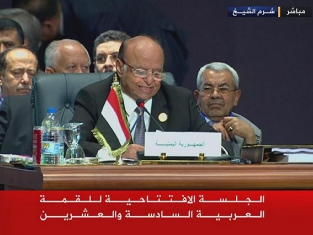 كلمة الرئيس عبدربه منصور هادي في القمة العربية بشرم الشيخ