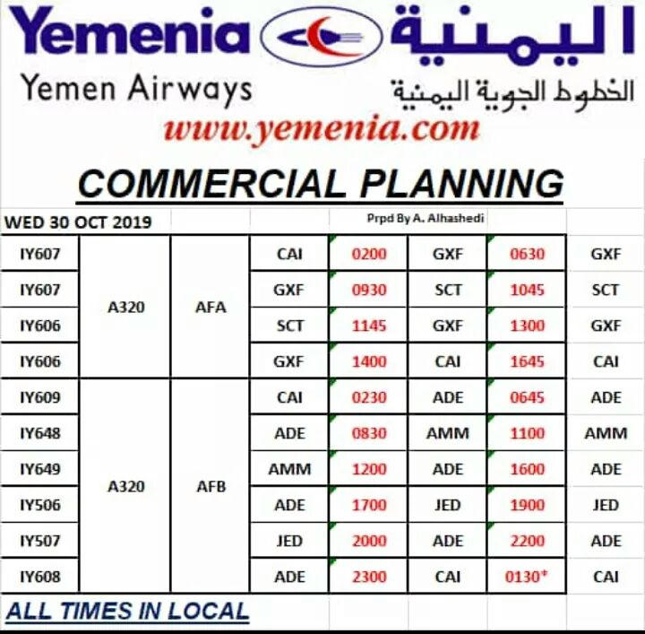 جدول مواعيد رحلات اليمنية ليوم الأربعاء