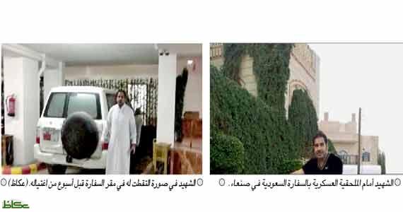 مكتب التعاون الخليجي يطالب بكشف ملابسات اغتيال دبلوماسي سعودي