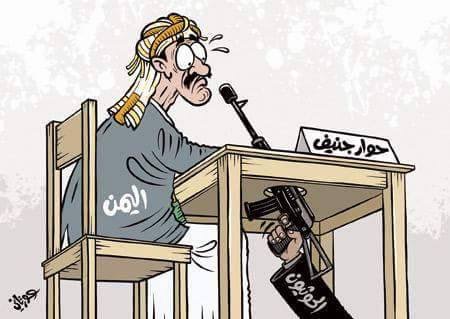 كاريكاتير : حوار جنيف والحوثيون