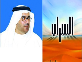 الإمارات تقر تدريس كتاب يتهم علماء السنة بالإرهاب منهم محمد ابن عبد الوهاب