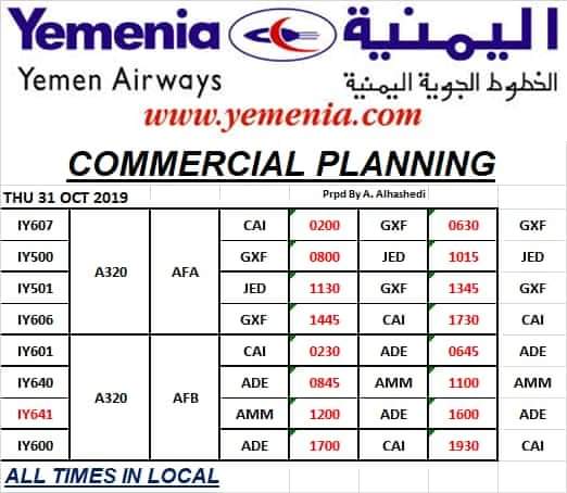 جدول توضيحي لرحلات اليمنية 