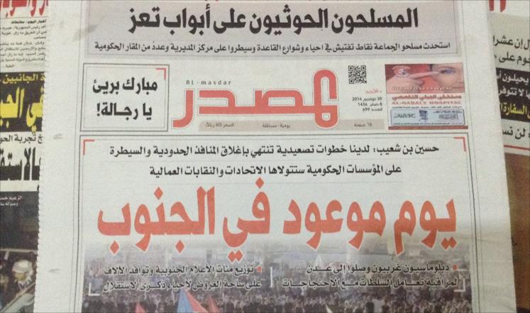 صحف اليمن: يوم حاسم بالجنوب في ذكرى الاستقلال