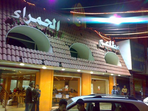 مسلحون يقتحمون مطاعم الحمراء بصنعاء ومالكه يناشد وزير الداخلية